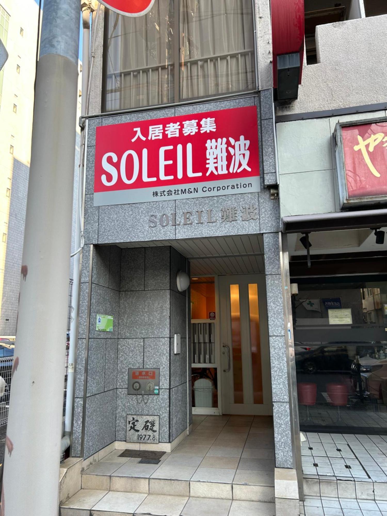 Large Room By Kuromon Market Ōsaka Extérieur photo